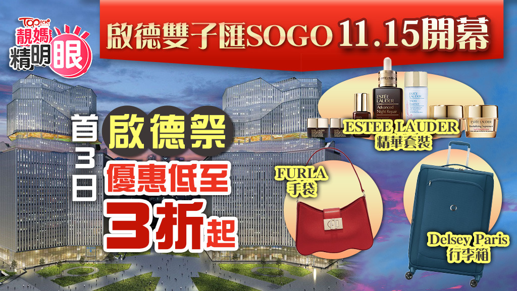 https://static04.hket.com/res/v3/image/content/3855000/3857185/sogo_thumb_20241113_C_1200.jpg