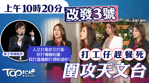 天文台會在上午10時20分改發三號風球，引來部分打工仔不滿。