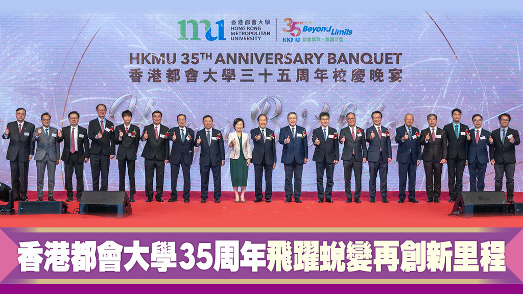 政務司副司長卓永興（左十一）及教育局局長蔡若蓮（左九）等主禮嘉賓，聯同大學校董會成員及管理層合照。
