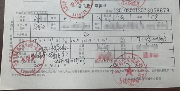院方判斷死亡原因為顱內壓力過大引起的「大孔疝」。（網上圖片）