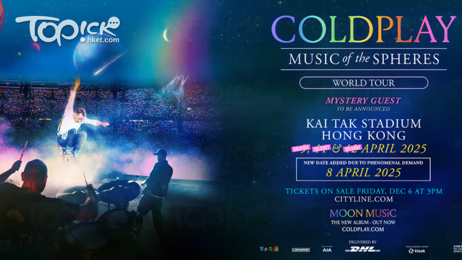 ColdPlay加場門票開售，購票網站預計排隊時間逾1小時。（主辦方圖片）
