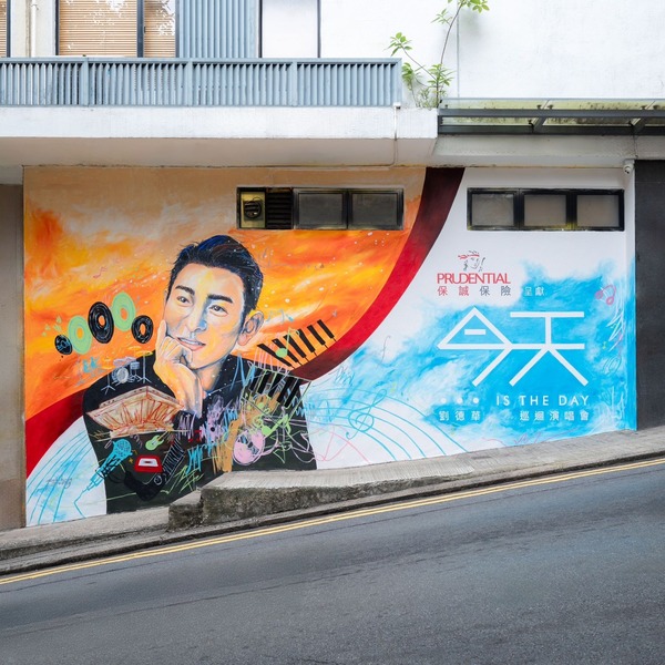 中環展現壁畫打卡牆。