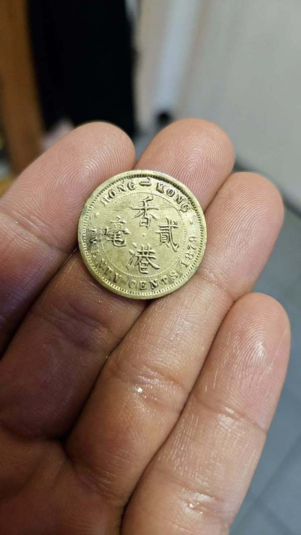 另一面則是「香港貳毫」及其英文、「1879」的字樣。(取自Facebook「西環變幻時」群組)