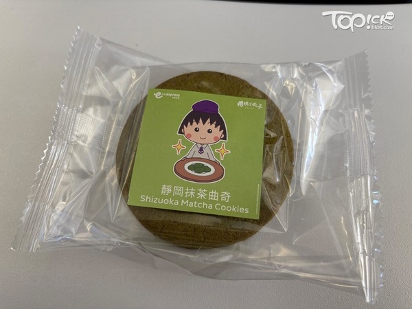 每位首航乘客會獲發一塊靜岡抹茶曲奇