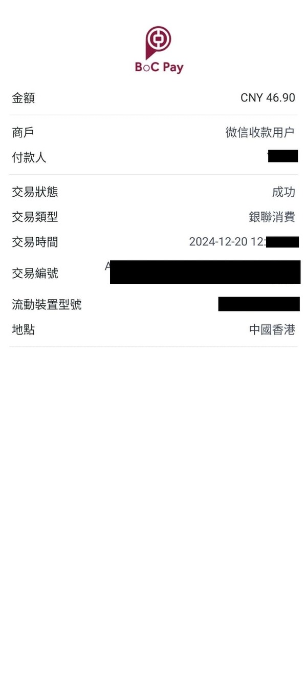 北上消費無内地戶口如何增值微信支付？最新捷徑免收手續費