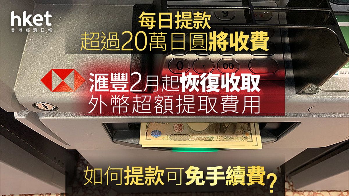 歐 羅 兌 港元 hsbc (99) 사진