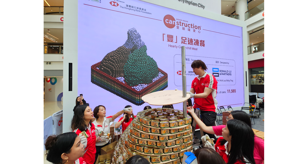 滙豐銀行慈善基金全力支持惜食堂的《豐膳罐愛心2024》，動員數十位滙豐義工於奧海城以過萬罐罐頭食品所組裝而成的「豐」足速凍餐巨型創意藝術作品，以傳遞珍惜食物和關愛社區的訊息。