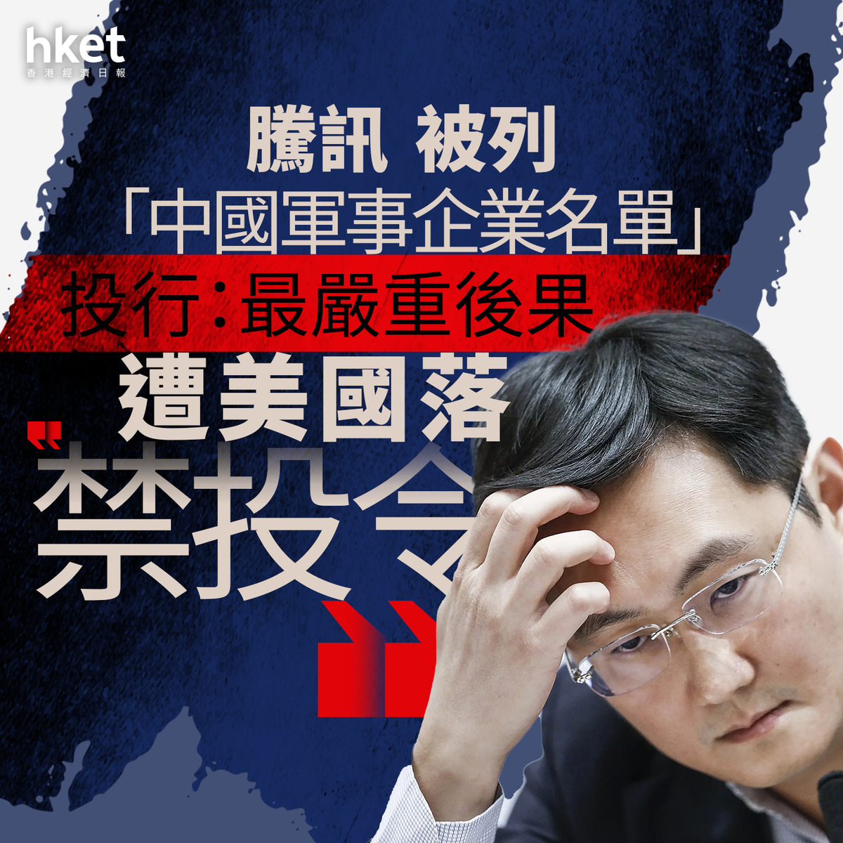 禁 買 中國 軍工 股 (99) 사진