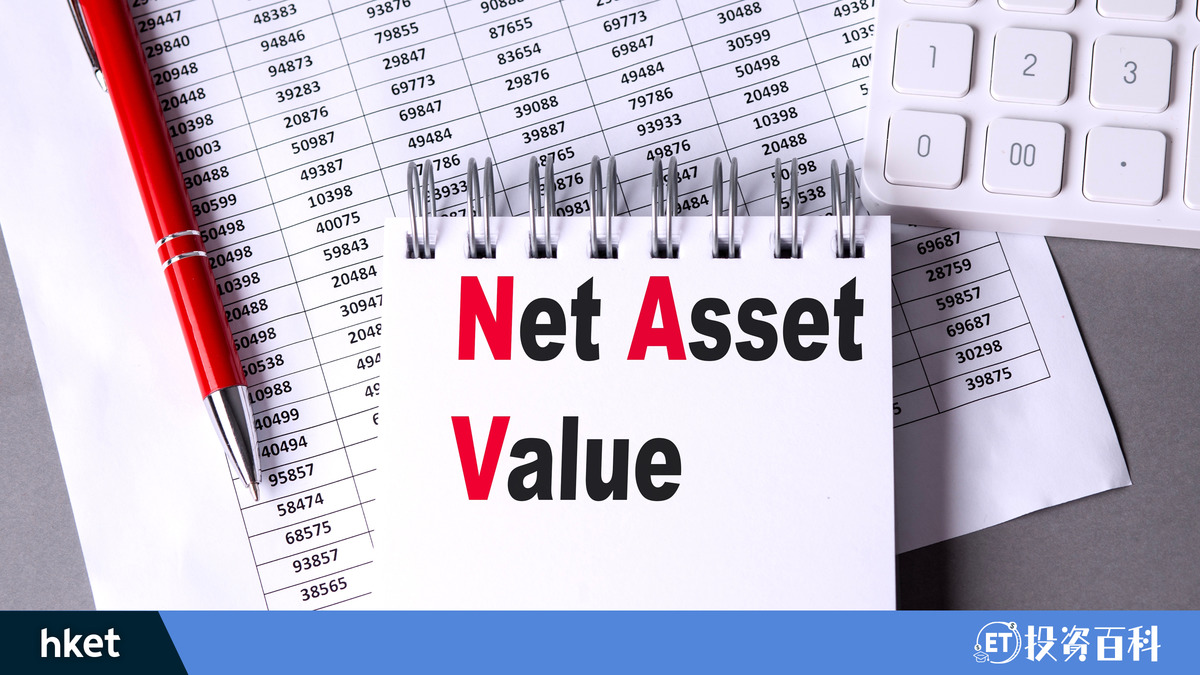 每股資產淨值(NAV)