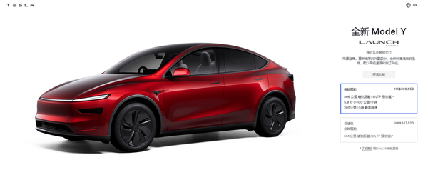 TSLA|Tesla新版Model Y香港登場、最快5月交車 後驅版一換一33.9萬起