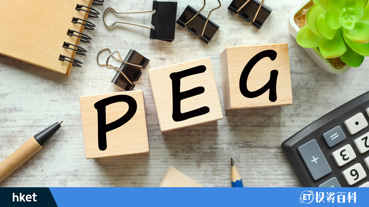 市盈增長率（PEG）