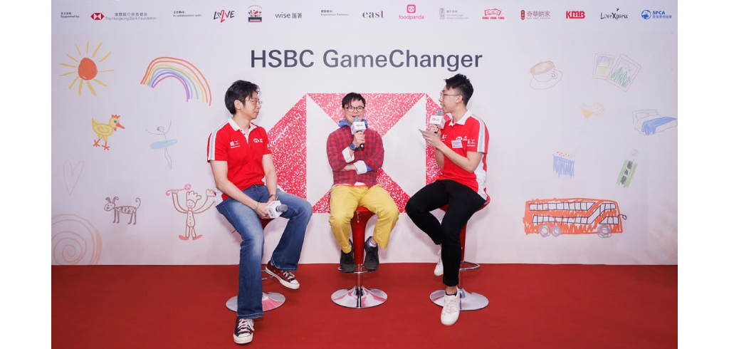 「HSBC GameChanger師友計劃」是由滙豐義工發起，滙豐銀行慈善基金全力支持的一項計劃，專門幫助自閉症和唐氏綜合症年輕人。
