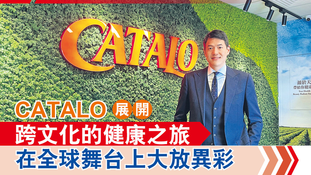 家得路天然健康科學集團主席兼行政總裁、品牌創辦人陳家偉MH（Calvin）希望通過不斷提升產品質量和新質品牌力，能夠在全球市場中樹立起更強的品牌價值。
