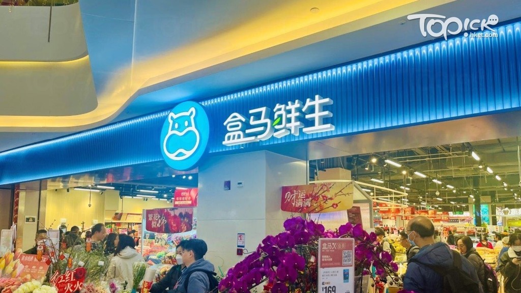 盒馬鮮生是港人北上另一人氣超市。