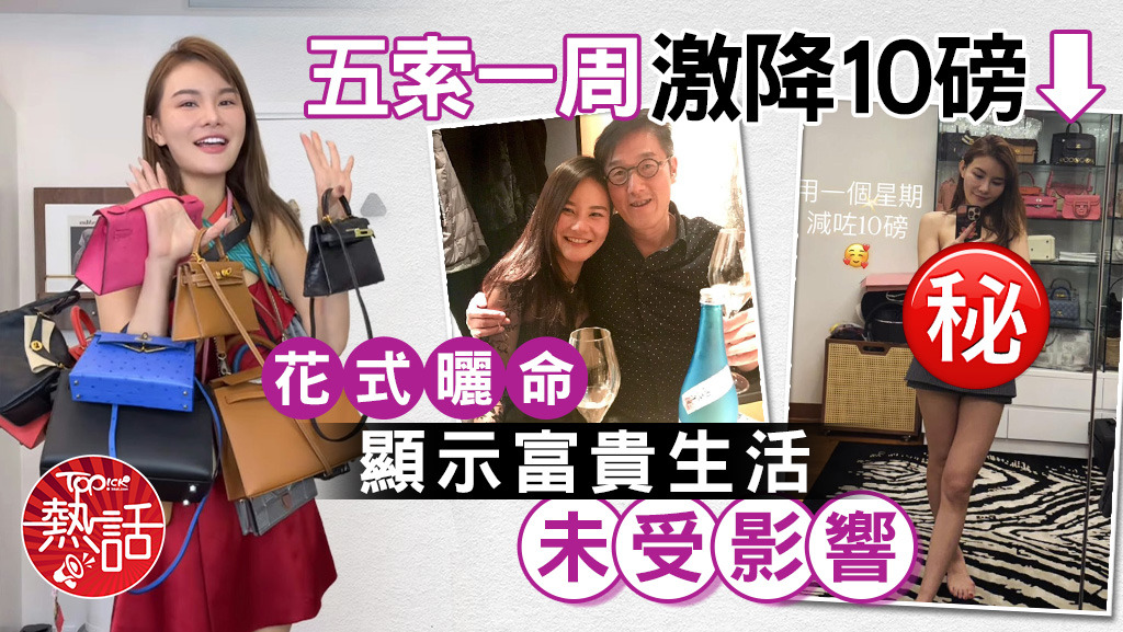 最強小三五索︱五索曬命顯示富貴生活未受影響林作促吳家樂鄧兆尊回能訴求