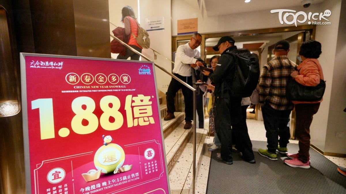 六合彩新春金多寶｜頭獎1.88億 港男若中彩繼續返工：唔做野會變白痴
