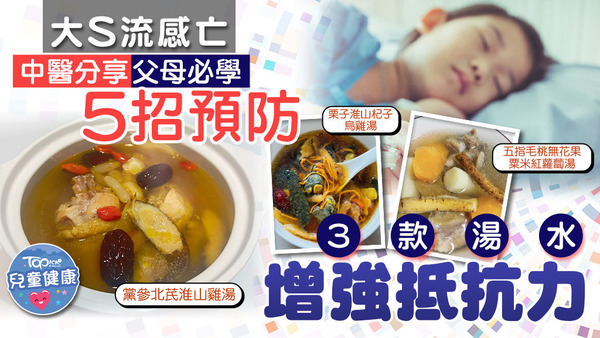 香港進入流感高峰期，大家要注意健康。