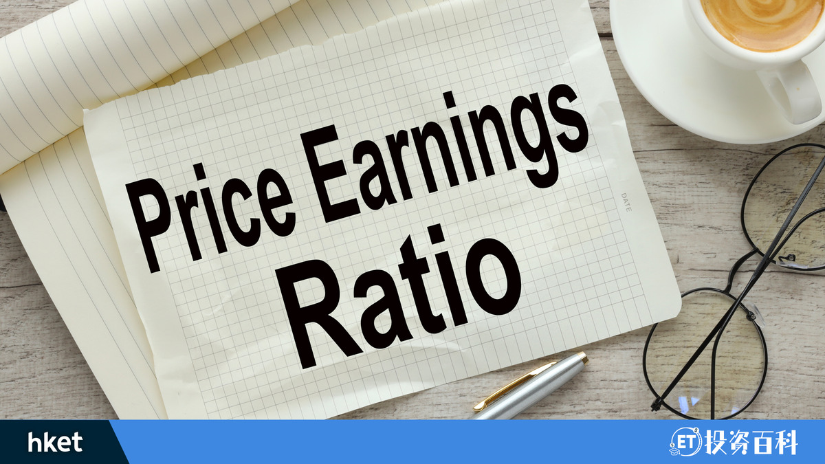 市盈率（PE）