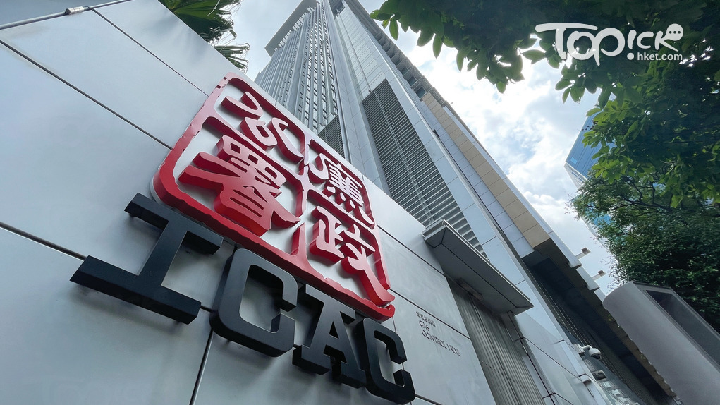 廉政公署（資料圖片）