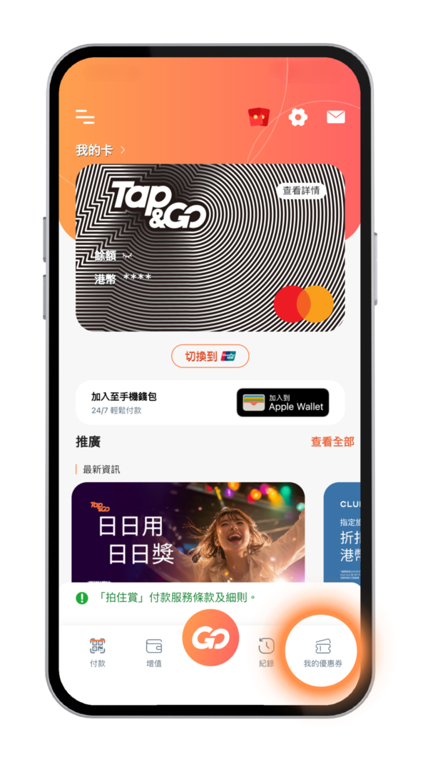 Go Wallet與電子錢包連接,如Tap & Go「拍住賞」以及Web3錢包MetaMask。(受訪者提供)
