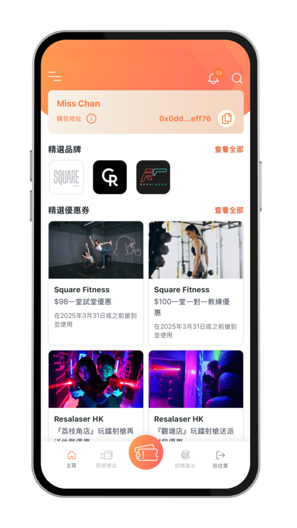 Go Wallet亦即將與香港電訊旗下會員奬賞平台The Club連接。(受訪者提供)