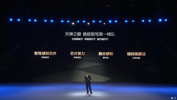 比亞迪1211｜比亞迪發布高階智駕系統「天神之眼」　10萬級以上車型全系標配