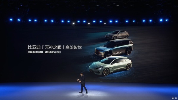 比亞迪1211｜比亞迪發布高階智駕系統「天神之眼」　10萬級以上車型全系標配