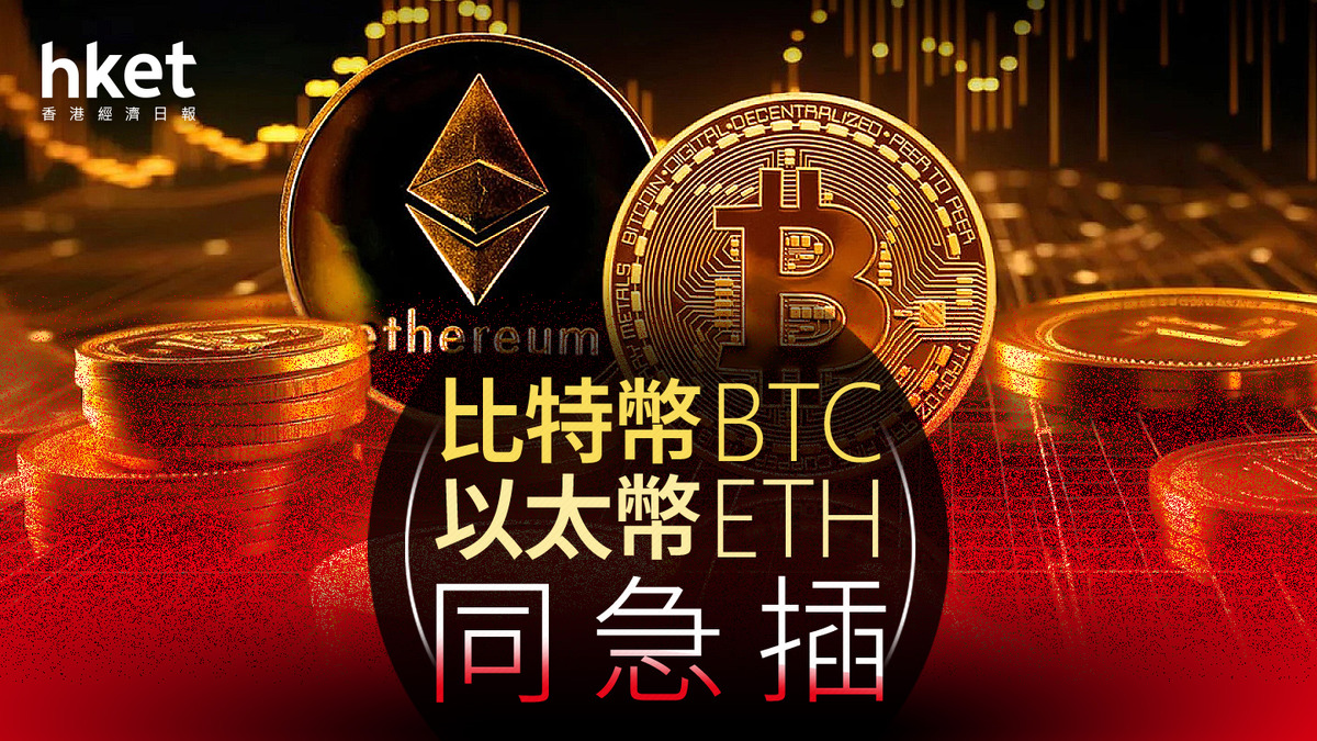 加密貨幣｜比特幣BTC跌穿9萬美元美國5州否決成立加密幣儲備基金