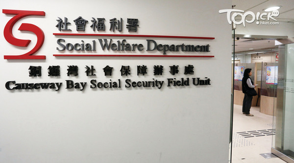 綜援等社會福利,影響基層和長者生活。(資料圖片)
