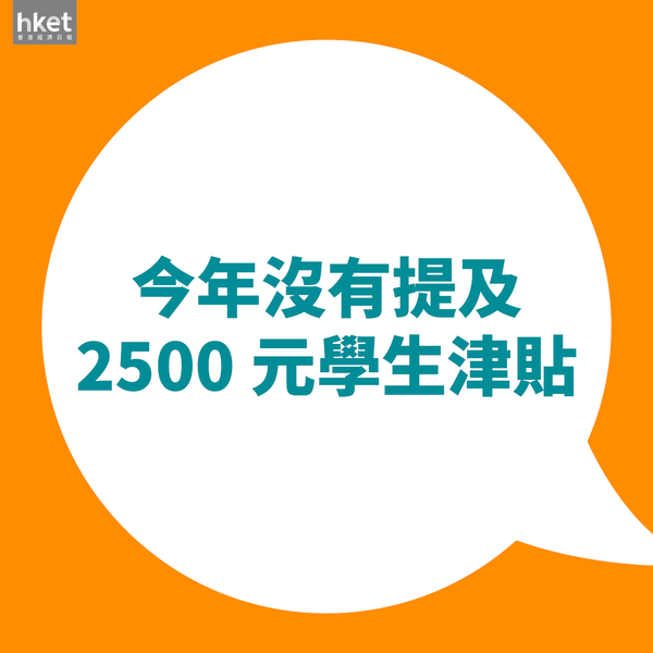 財政預算案2025｜個人理財必看！8大政策最精簡懶人包