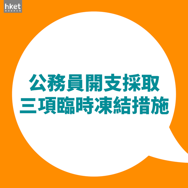 財政預算案2025｜個人理財必看！8大政策最精簡懶人包