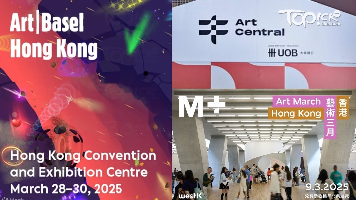 香港藝術三月｜匯聚多個重磅藝術盛事拍賣專家：香港在藝術品行業優勢難以取代