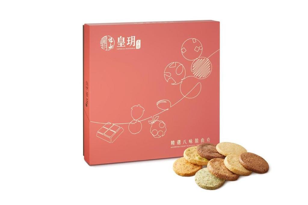 精選八味脆曲奇禮盒  (45件裝)  $348