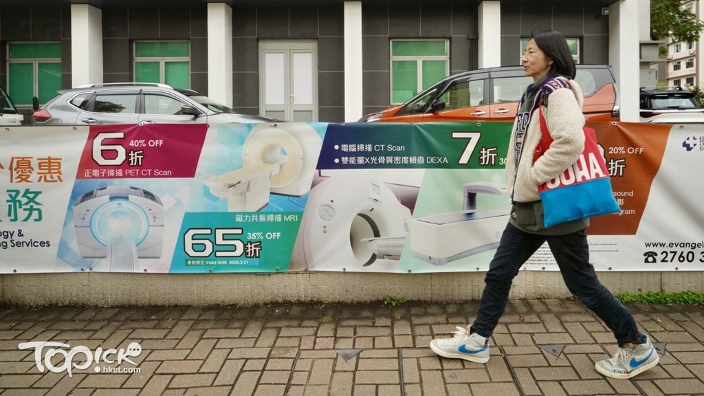 消委會指私院讓消費者可直接比較醫療服務的收費，十分重要。