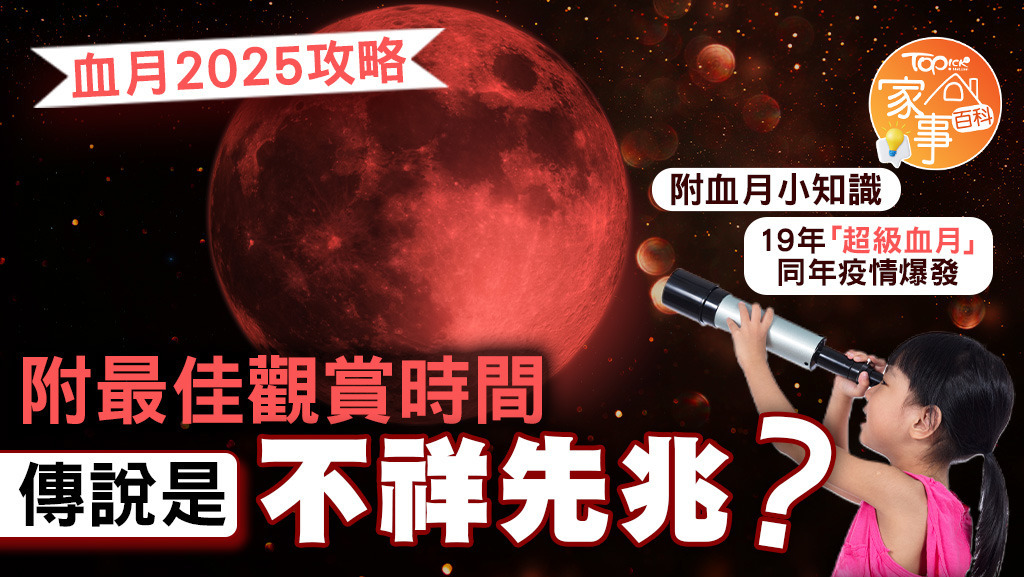 愛好天文的大小朋友，不要錯過了！