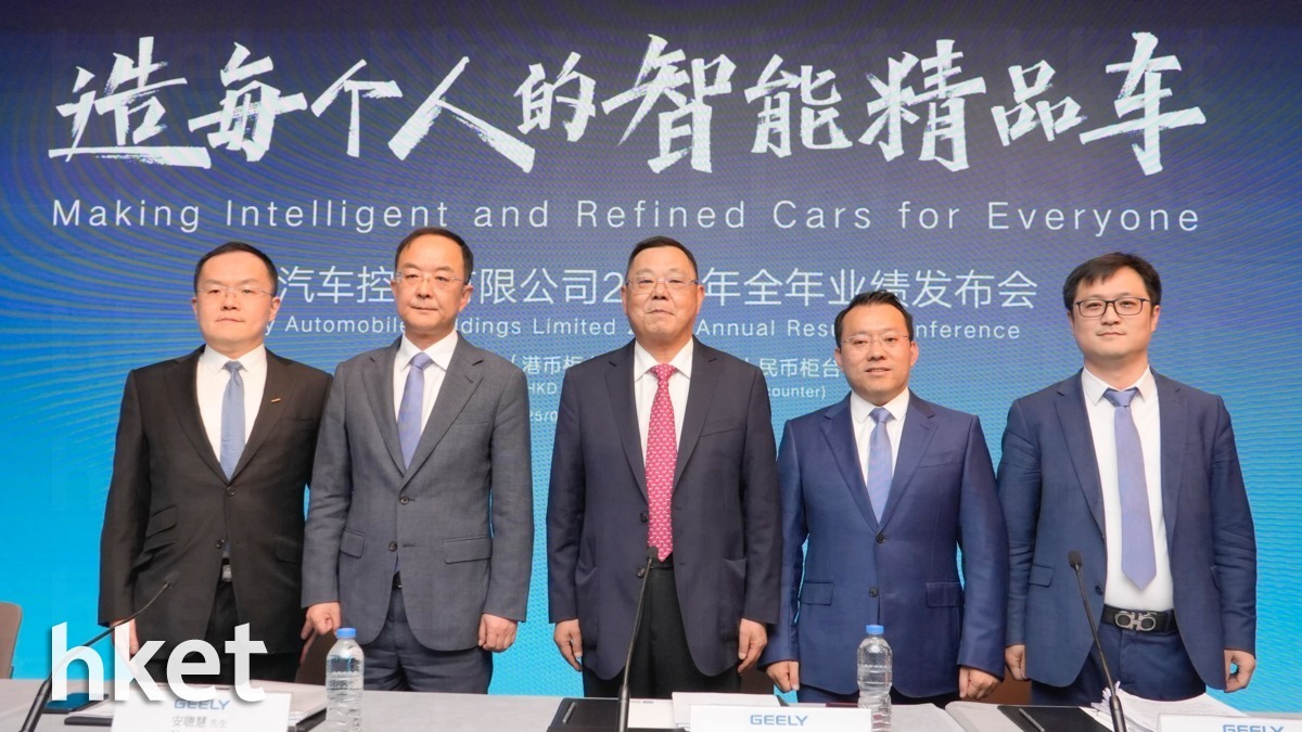 吉利業績｜CEO桂生悅：股價被低估不會考慮融資智能化不把消費者當試驗品、不會放棄油車