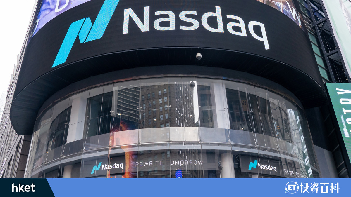 納斯達克綜合指數（納指）