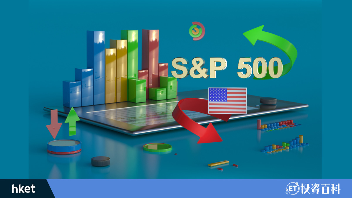標準普爾500指數（S&P 500）