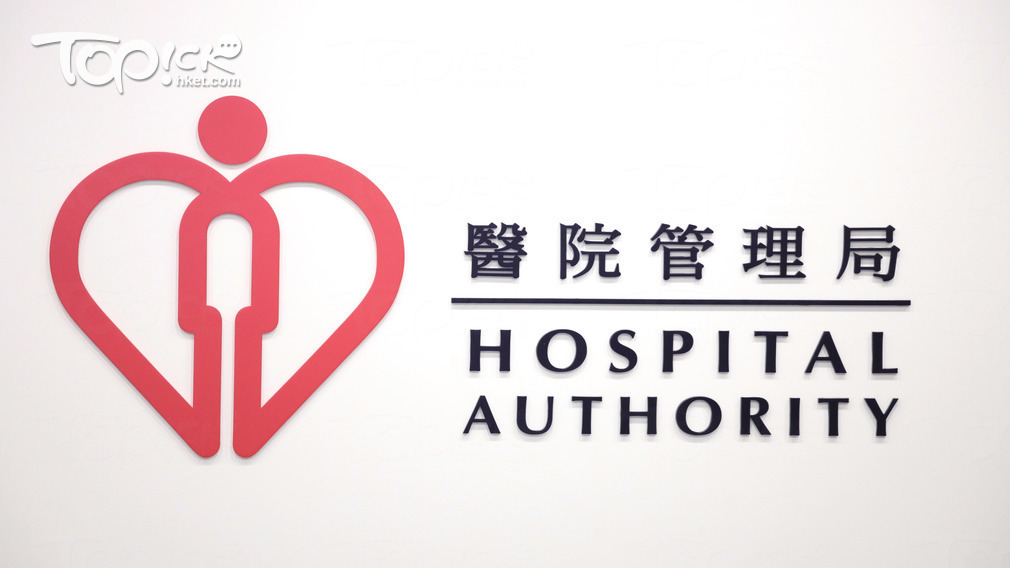 政府委任3名新成員加入醫管局，任期2年，4月1日生效。（資料圖片）