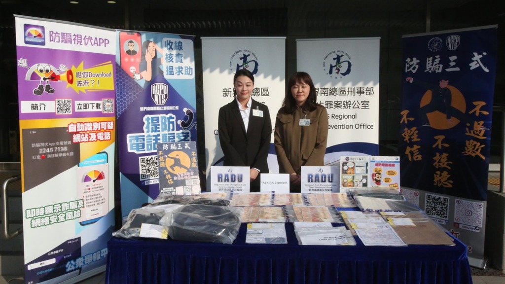 警方公布偵破假扮警務人員騙案，1男1女被捕。