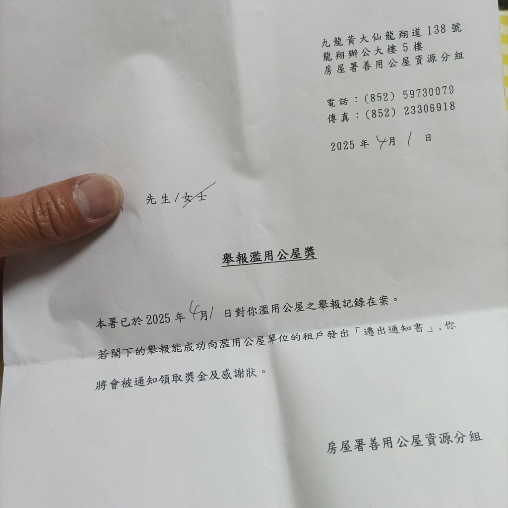 港男高調晒濫用公屋督灰信。（取自Facebook「香港公營房屋討論區」）