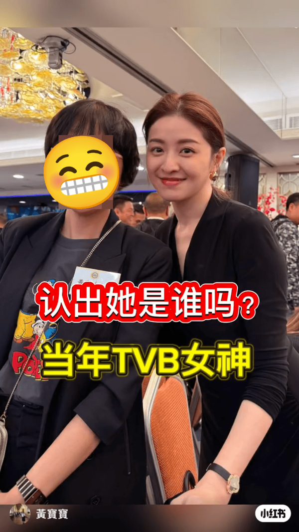 近日,極少在公共場合路面的Suki出席宴會時被野生捕獲。(取自小紅書)