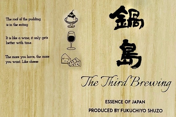 The Third Brewing」