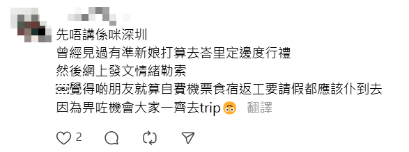 網民留言。(取自Threads)