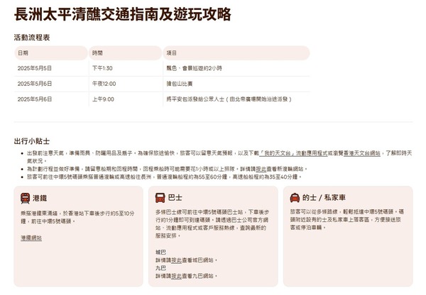 旅發局推出「香港節慶 文化躍動」專題網頁,一站式提供旅遊資訊。