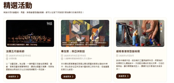 旅發局推出「香港節慶 文化躍動」專題網頁,一站式提供旅遊資訊。
