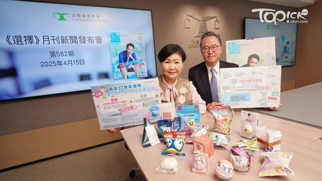 消費者委員會測試市面上17款沐浴球樣本。（梁偉榮攝）
