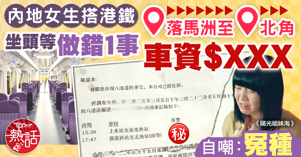 MTR_exmobile_20250416_C_1200.png