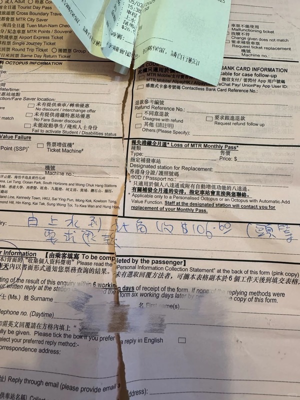 女生因乘搭港鐵未出閘,中途轉乘頭等被照收全額車費。(取自小紅書)