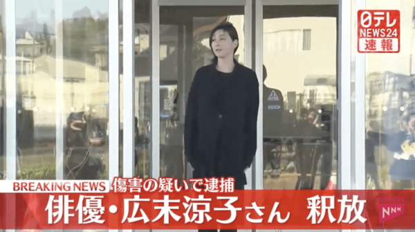 廣末涼子提早獲釋。
